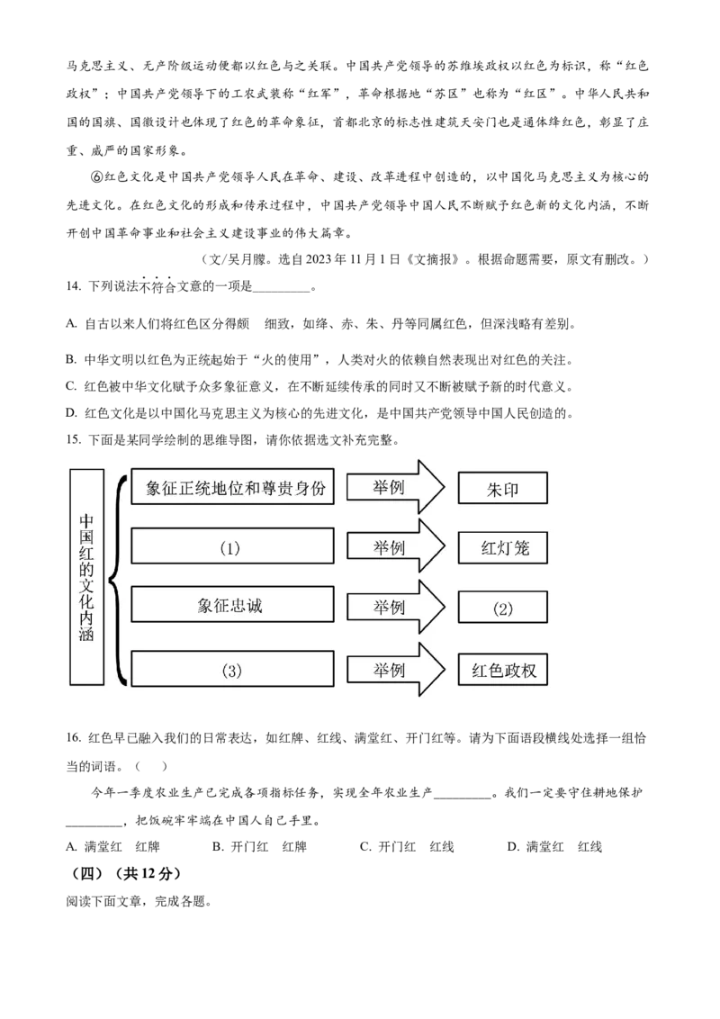 精品解析：2024年湖北省中考语文真题（原卷版）_new_中考复习资料_语数英物化_1语文中考复习_2025年中考资料_中考真题（近三年）_2024中考语文真题