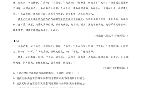 精品解析：2024年四川省乐山市中考语文试题（原卷版）_new_中考复习资料_语数英物化_1语文中考复习_2025年中考资料_中考真题（近三年）_2024中考语文真题