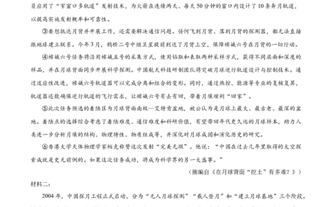 精品解析：2024年四川省乐山市中考语文试题（原卷版）_new_中考复习资料_语数英物化_1语文中考复习_2025年中考资料_中考真题（近三年）_2024中考语文真题