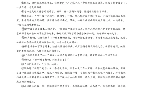 语文中考小说人物形象的概括分析专题复习导学案_中考复习资料_语数英物化_1语文中考复习_2025年中考资料_备考2025中考语文二轮专项复习课件+教案+导学案