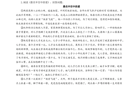语文中考小说人物形象的概括分析专题复习导学案_中考复习资料_语数英物化_1语文中考复习_2025年中考资料_备考2025中考语文二轮专项复习课件+教案+导学案
