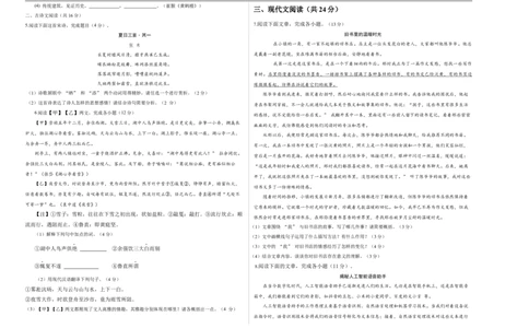 语文（兰州卷）（考试版A3）_中考复习资料_语数英物化_1语文中考复习_赠送：2025中考模拟题_2025年语文一模_语文（兰州卷）-2025年中考第一次全真模拟题