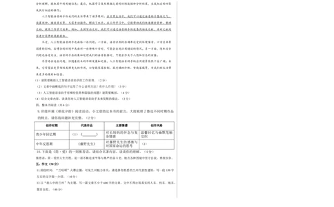 语文（兰州卷）（考试版A3）_中考复习资料_语数英物化_1语文中考复习_赠送：2025中考模拟题_2025年语文一模_语文（兰州卷）-2025年中考第一次全真模拟题