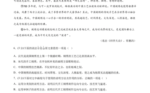 语文01（天津卷）（考试版A4）_中考复习资料_语数英物化_1语文中考复习_赠送：2025中考模拟题_2025年语文押题预测_语文01（天津卷）-2025年中考押题预测卷