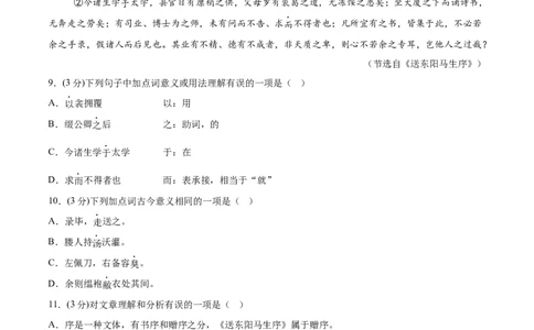 语文01（天津卷）（考试版A4）_中考复习资料_语数英物化_1语文中考复习_赠送：2025中考模拟题_2025年语文押题预测_语文01（天津卷）-2025年中考押题预测卷