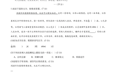 语文（江苏宿迁卷）（全解全析）_中考复习资料_语数英物化_1语文中考复习_赠送：2025中考模拟题_2025年语文一模_语文（江苏宿迁卷）-2025年中考第一次全真模拟题