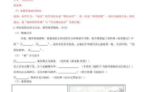 语文（江苏宿迁卷）（全解全析）_中考复习资料_语数英物化_1语文中考复习_赠送：2025中考模拟题_2025年语文一模_语文（江苏宿迁卷）-2025年中考第一次全真模拟题