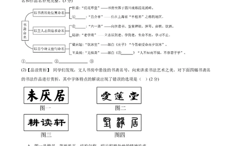 语文（江苏宿迁卷）（全解全析）_中考复习资料_语数英物化_1语文中考复习_赠送：2025中考模拟题_2025年语文一模_语文（江苏宿迁卷）-2025年中考第一次全真模拟题