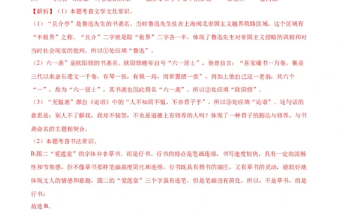 语文（江苏宿迁卷）（全解全析）_中考复习资料_语数英物化_1语文中考复习_赠送：2025中考模拟题_2025年语文一模_语文（江苏宿迁卷）-2025年中考第一次全真模拟题