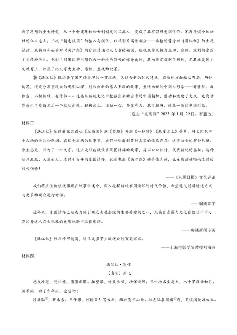 语文（江苏宿迁卷）（全解全析）_中考复习资料_语数英物化_1语文中考复习_赠送：2025中考模拟题_2025年语文一模_语文（江苏宿迁卷）-2025年中考第一次全真模拟题