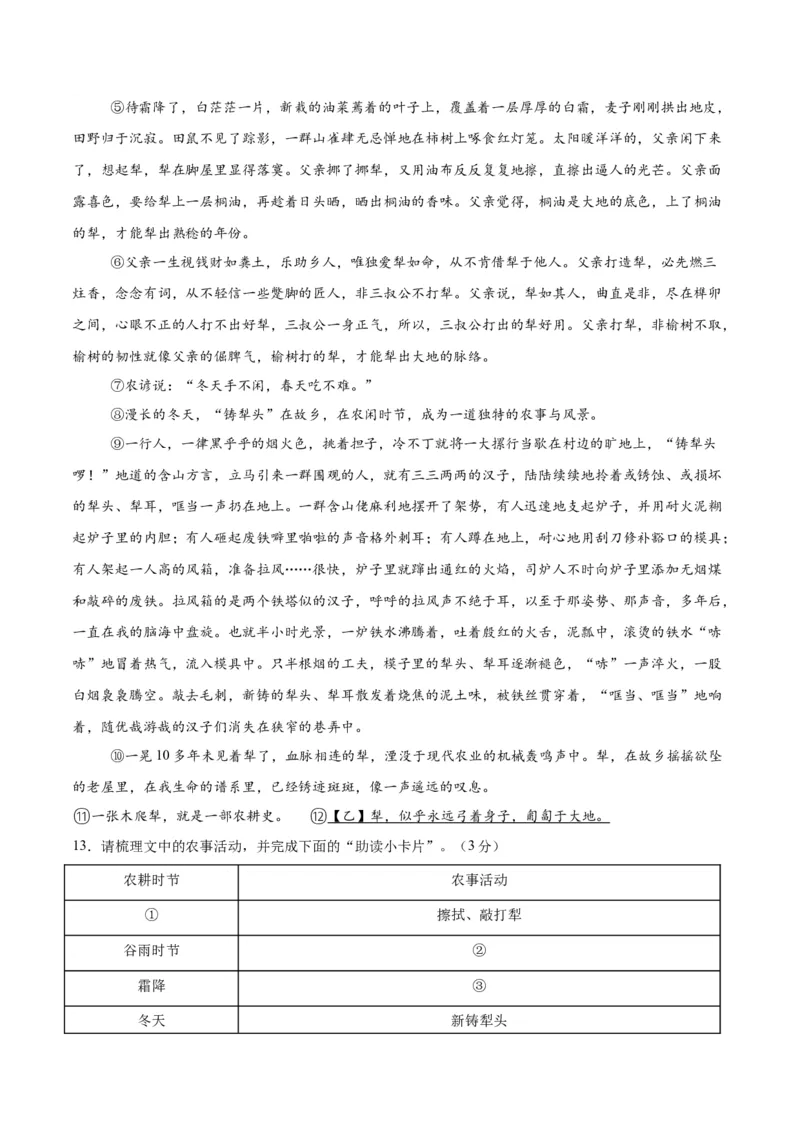 语文（江苏宿迁卷）（全解全析）_中考复习资料_语数英物化_1语文中考复习_赠送：2025中考模拟题_2025年语文一模_语文（江苏宿迁卷）-2025年中考第一次全真模拟题