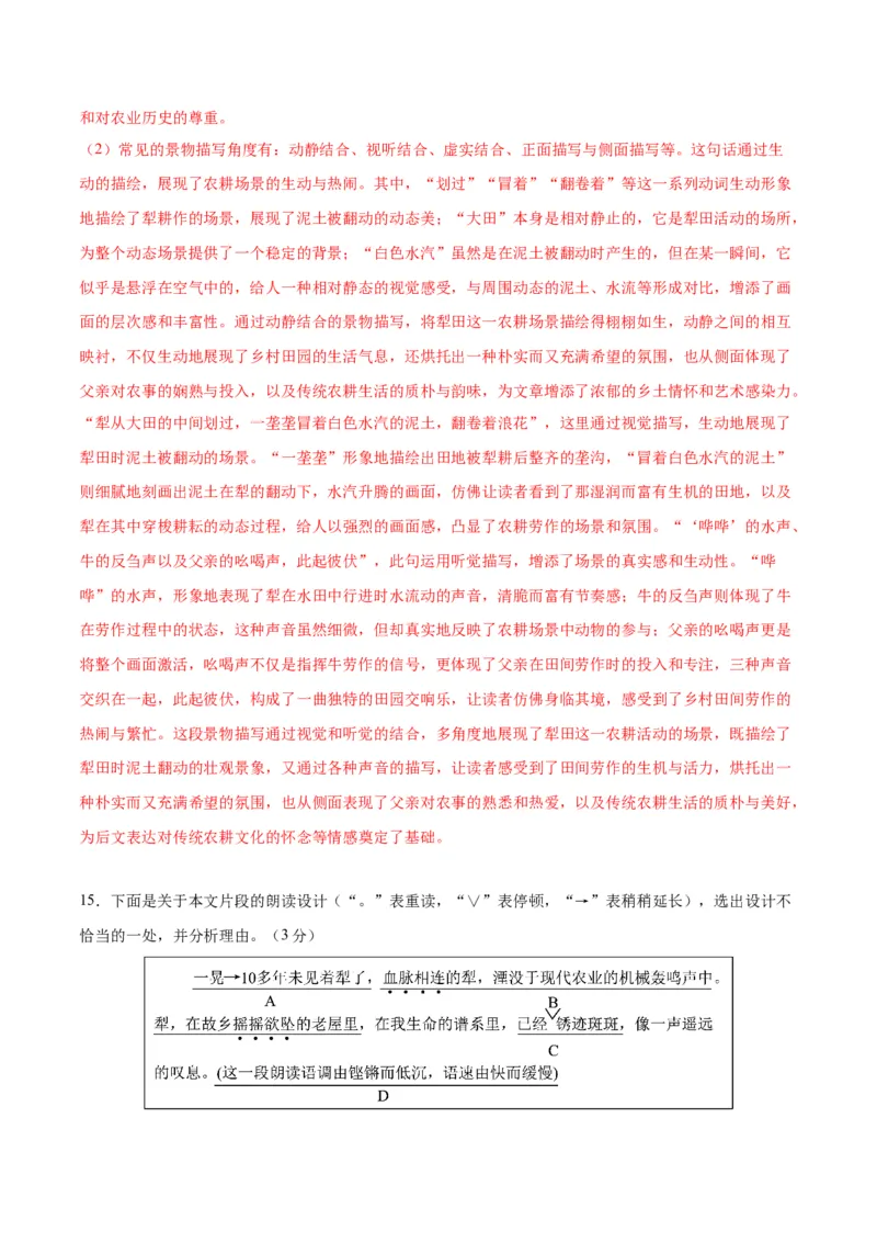 语文（江苏宿迁卷）（全解全析）_中考复习资料_语数英物化_1语文中考复习_赠送：2025中考模拟题_2025年语文一模_语文（江苏宿迁卷）-2025年中考第一次全真模拟题
