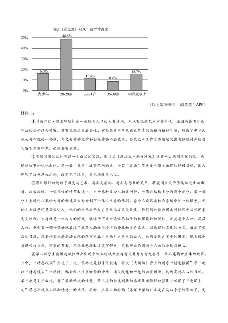 语文（江苏宿迁卷）（全解全析）_中考复习资料_语数英物化_1语文中考复习_赠送：2025中考模拟题_2025年语文一模_语文（江苏宿迁卷）-2025年中考第一次全真模拟题