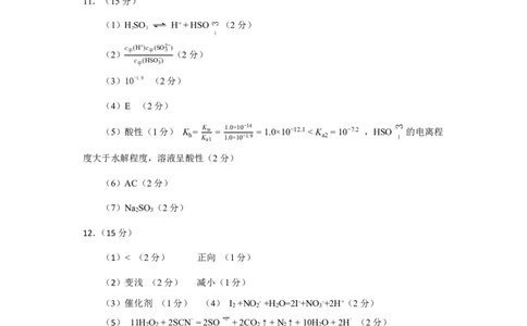 化学试卷答案-福建省宁德市2025-2026学年度第一学期期末高二质量检测(2.2-2.4)_2026年02月高二试卷_260211福建省宁德市2025-2026学年度第一学期期末高二质量检测(2.2-2.4)（全）