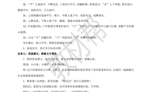 教学设计6.13《要下雨了》_2026春小学教辅大合集_5-26春《天星教育》系列_26春《教材帮课件》系列_整书课件+教案统编语文（教材帮）2026春_一下_6.13《要下雨了》