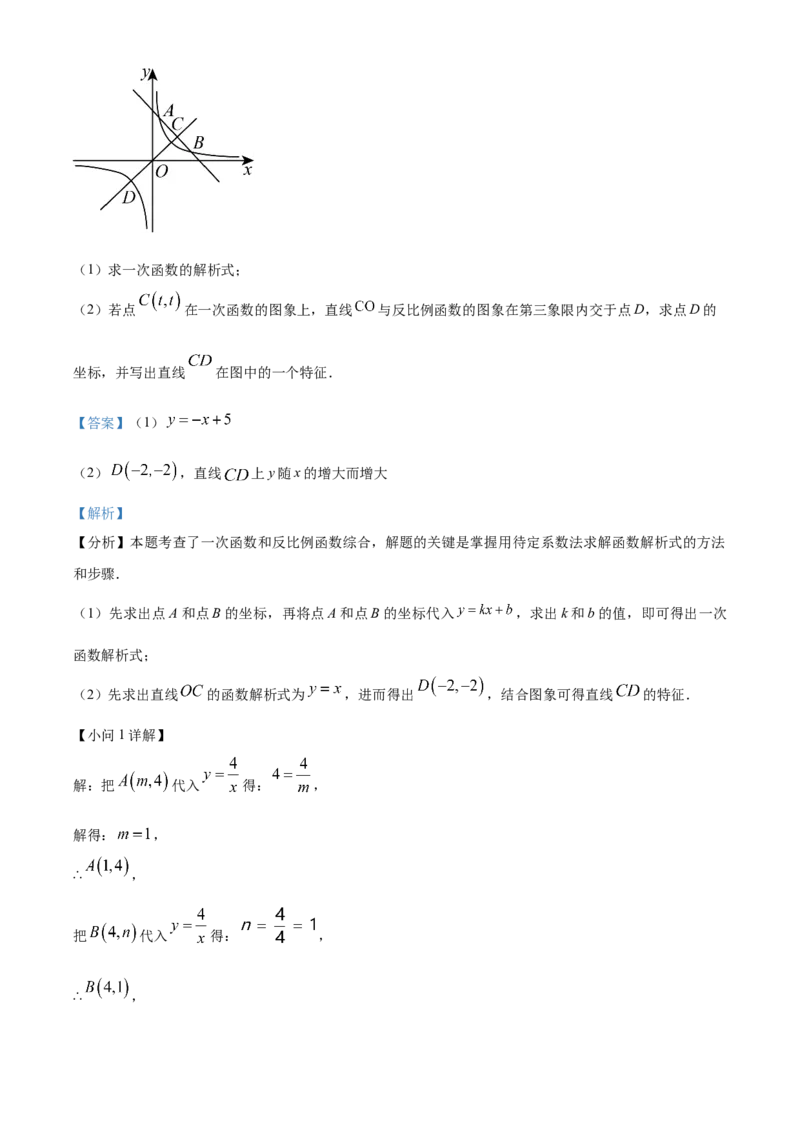 精品解析：2024年四川省资阳市中考数学试题（解析版）_new_中考复习资料_语数英物化_2数学中考复习_2025中考复习资料_中考真题（近三年）_2024中考数学真题