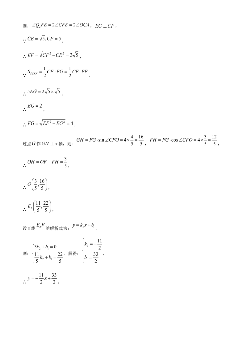 精品解析：2024年四川省资阳市中考数学试题（解析版）_new_中考复习资料_语数英物化_2数学中考复习_2025中考复习资料_中考真题（近三年）_2024中考数学真题