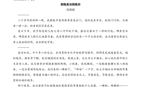 记叙性文章第24问答案版-备战2026中考语文阅读文法剖析演练_中考复习资料_语数英物化_1语文中考复习_2026年中考复习（更新中）_备战2026中考语文阅读文法剖析演练
