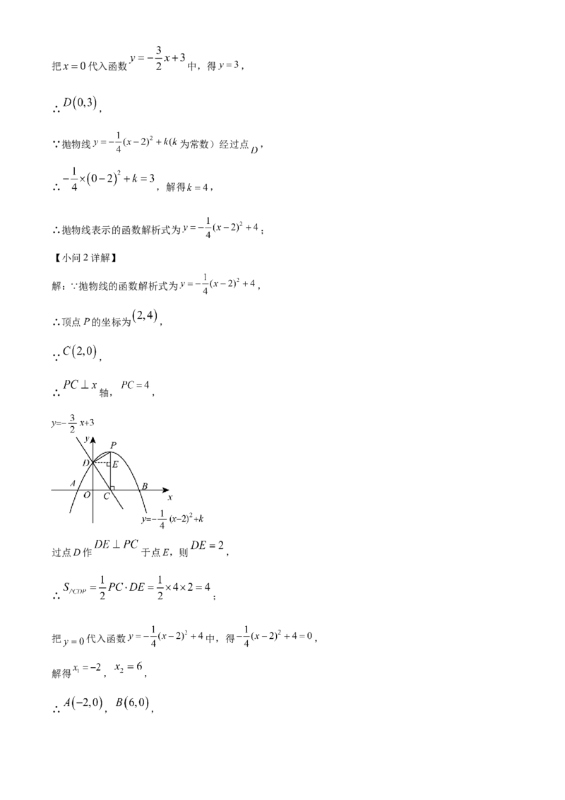 精品解析：2024年内蒙通辽市中考数学试题（解析版）_new_中考复习资料_语数英物化_2数学中考复习_2025中考复习资料_中考真题（近三年）_2024中考数学真题