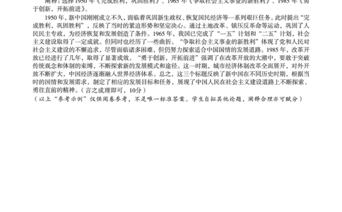 2024级高二上学期2月初期末质量检测历史A答案_2026年02月高二试卷_260214安徽省A10联盟2024级高二上学期2月初期末质量检测（全科）