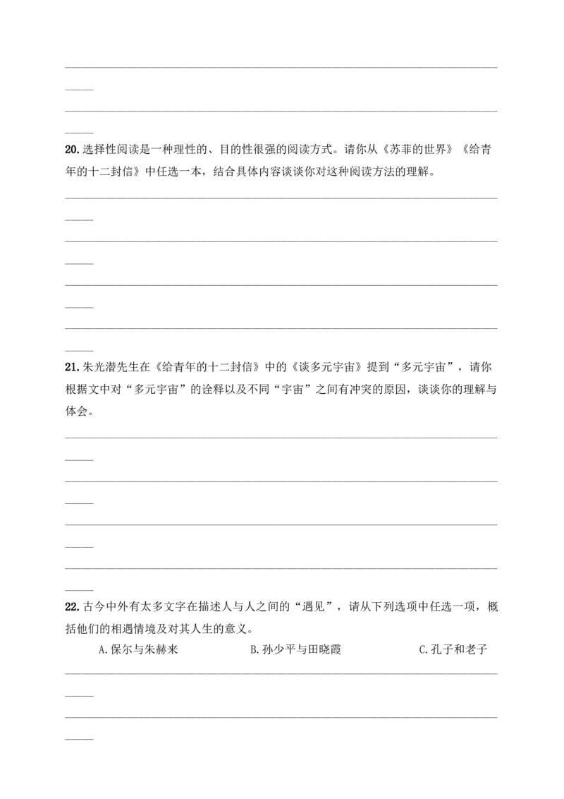 自主阅读推荐名著原卷版_中考复习资料_语数英物化_1语文中考复习_2025年中考资料_备考2025中考语文二轮名著阅读考点演练学案（试卷）