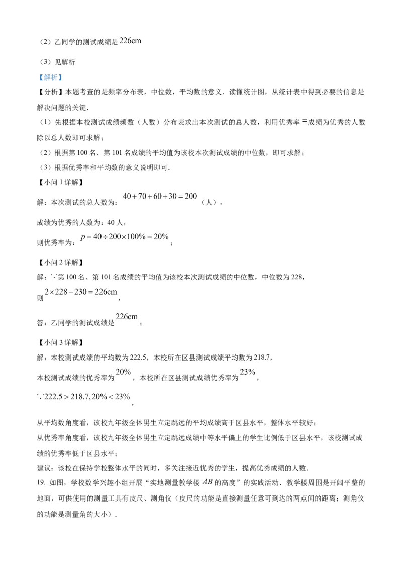 精品解析：2024年内蒙古包头市中考数学试卷（解析版）_new_中考复习资料_语数英物化_2数学中考复习_2025中考复习资料_中考真题（近三年）_2024中考数学真题