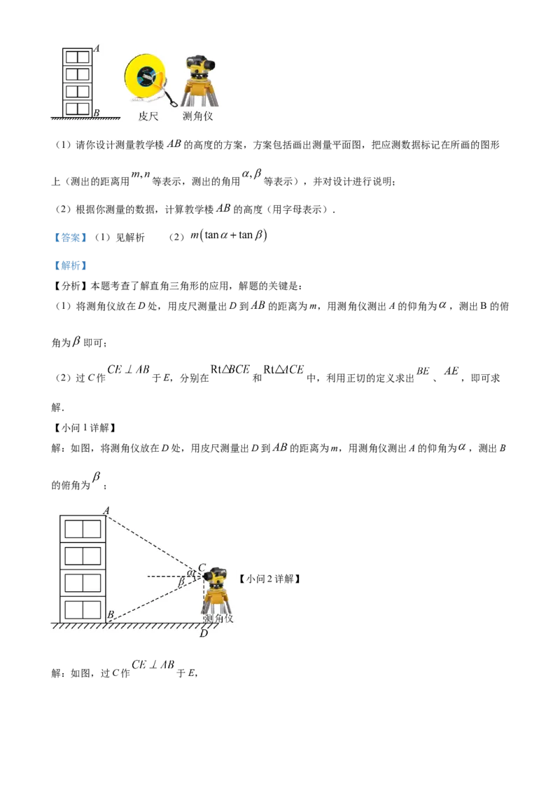 精品解析：2024年内蒙古包头市中考数学试卷（解析版）_new_中考复习资料_语数英物化_2数学中考复习_2025中考复习资料_中考真题（近三年）_2024中考数学真题