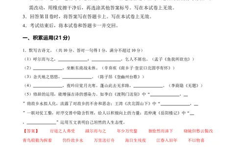 语文（广东卷01）（全解全析）_中考复习资料_语数英物化_1语文中考复习_赠送：2025中考模拟题_2025年语文押题预测_语文（广东卷01）-2025年中考押题预测卷