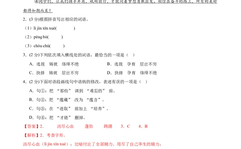 语文（广东卷01）（全解全析）_中考复习资料_语数英物化_1语文中考复习_赠送：2025中考模拟题_2025年语文押题预测_语文（广东卷01）-2025年中考押题预测卷