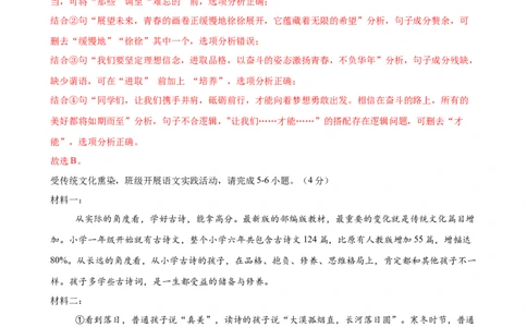 语文（广东卷01）（全解全析）_中考复习资料_语数英物化_1语文中考复习_赠送：2025中考模拟题_2025年语文押题预测_语文（广东卷01）-2025年中考押题预测卷