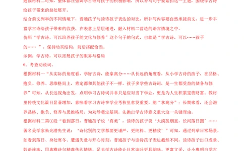 语文（广东卷01）（全解全析）_中考复习资料_语数英物化_1语文中考复习_赠送：2025中考模拟题_2025年语文押题预测_语文（广东卷01）-2025年中考押题预测卷