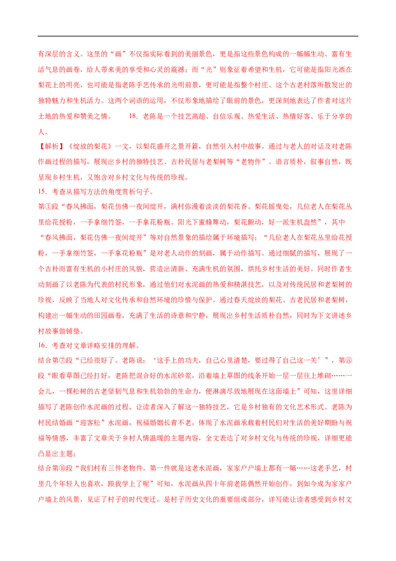 语文（广东卷01）（全解全析）_中考复习资料_语数英物化_1语文中考复习_赠送：2025中考模拟题_2025年语文押题预测_语文（广东卷01）-2025年中考押题预测卷