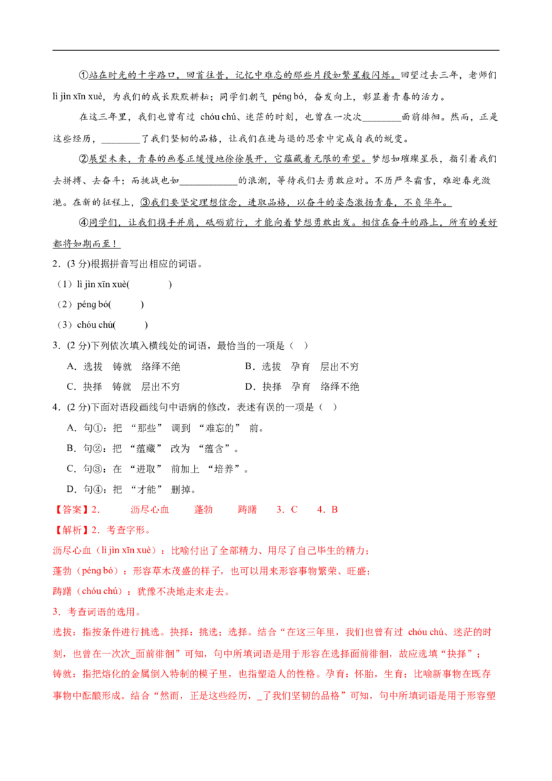 语文（广东卷01）（全解全析）_中考复习资料_语数英物化_1语文中考复习_赠送：2025中考模拟题_2025年语文押题预测_语文（广东卷01）-2025年中考押题预测卷