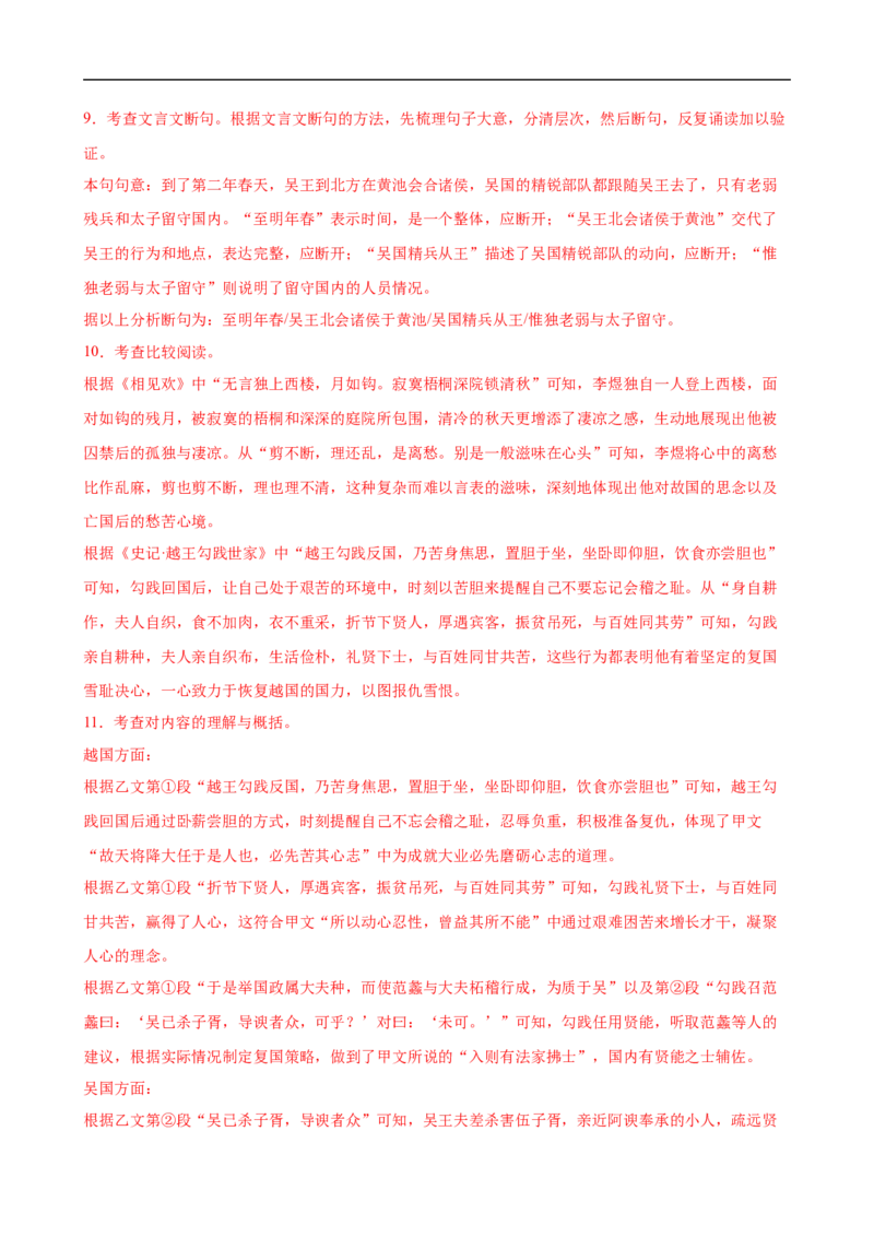 语文（广东卷01）（全解全析）_中考复习资料_语数英物化_1语文中考复习_赠送：2025中考模拟题_2025年语文押题预测_语文（广东卷01）-2025年中考押题预测卷