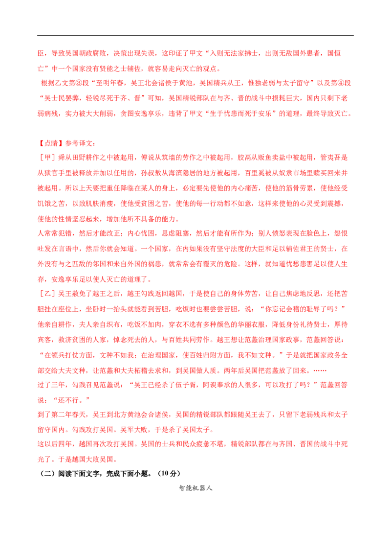 语文（广东卷01）（全解全析）_中考复习资料_语数英物化_1语文中考复习_赠送：2025中考模拟题_2025年语文押题预测_语文（广东卷01）-2025年中考押题预测卷