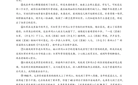 语文中考文学类文本抒情的分类及作用专题复习导学案_中考复习资料_语数英物化_1语文中考复习_2025年中考资料_备考2025中考语文二轮专项复习课件+教案+导学案