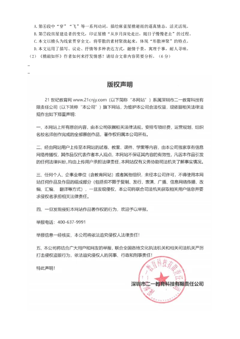 语文中考文学类文本抒情的分类及作用专题复习导学案_中考复习资料_语数英物化_1语文中考复习_2025年中考资料_备考2025中考语文二轮专项复习课件+教案+导学案