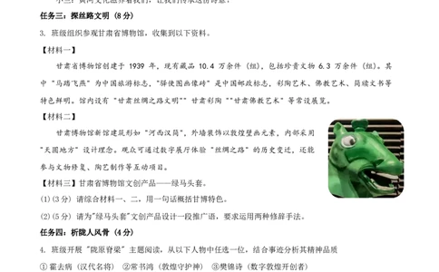 语文（兰州卷）（考试版A4）_中考复习资料_语数英物化_1语文中考复习_赠送：2025中考模拟题_2025年语文二模_语文（兰州卷）-2025年中考第二次全真模拟题