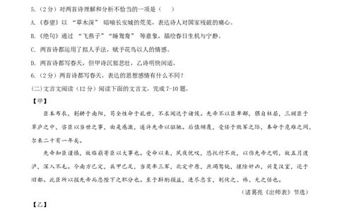 语文（兰州卷）（考试版A4）_中考复习资料_语数英物化_1语文中考复习_赠送：2025中考模拟题_2025年语文二模_语文（兰州卷）-2025年中考第二次全真模拟题