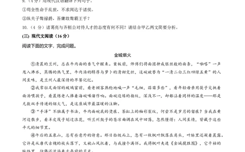 语文（兰州卷）（考试版A4）_中考复习资料_语数英物化_1语文中考复习_赠送：2025中考模拟题_2025年语文二模_语文（兰州卷）-2025年中考第二次全真模拟题