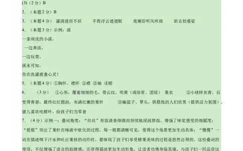 语文01（浙江卷）（参考答案及评分标准）_中考复习资料_语数英物化_1语文中考复习_赠送：2025中考模拟题_2025年语文三模_语文01（浙江卷）-2025年中考第三次模拟考试