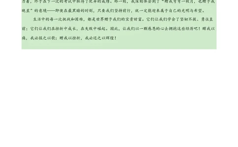 语文01（浙江卷）（参考答案及评分标准）_中考复习资料_语数英物化_1语文中考复习_赠送：2025中考模拟题_2025年语文三模_语文01（浙江卷）-2025年中考第三次模拟考试