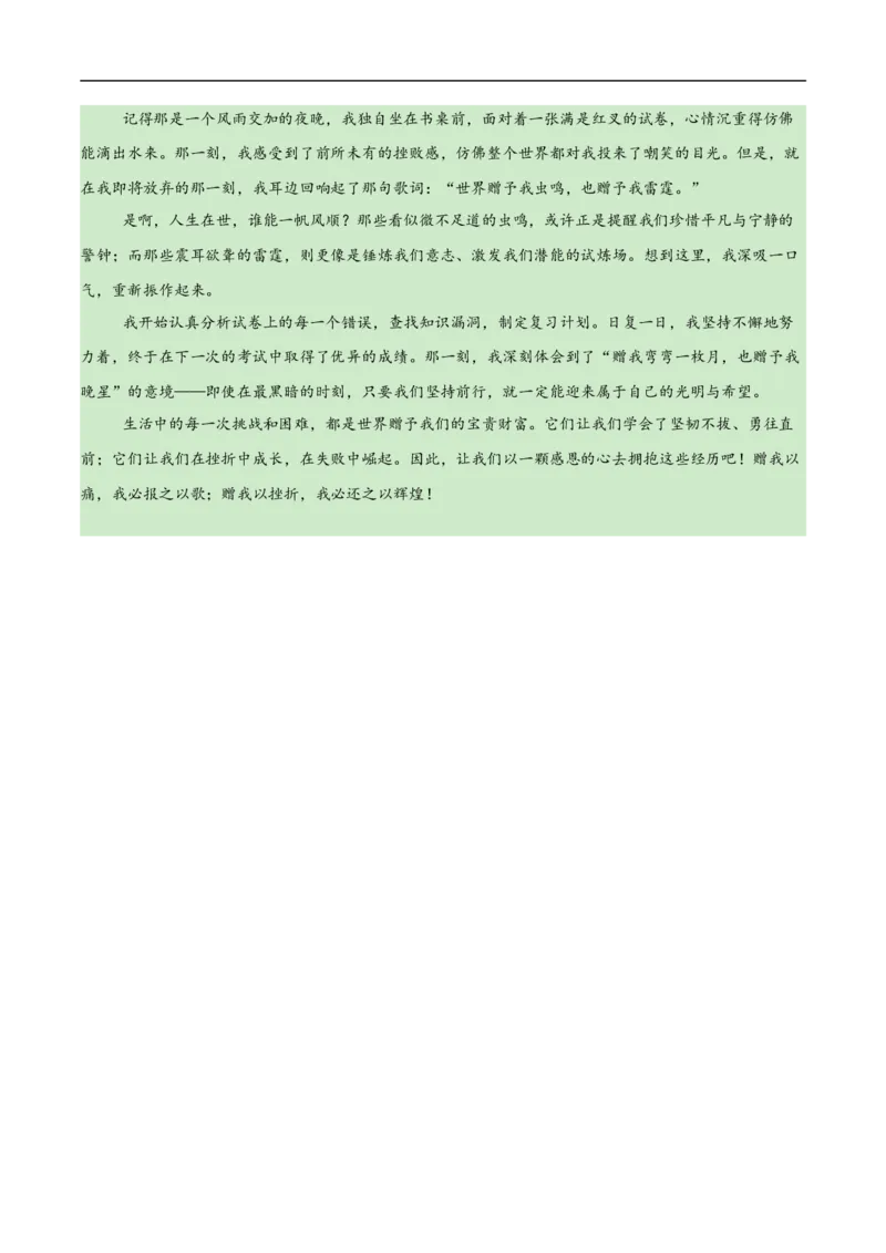 语文01（浙江卷）（参考答案及评分标准）_中考复习资料_语数英物化_1语文中考复习_赠送：2025中考模拟题_2025年语文三模_语文01（浙江卷）-2025年中考第三次模拟考试