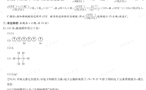化学答案湖南省长郡中学2025-2026高二上学期期末考试_2026年02月高二试卷_260214湖南省长郡中学2025-2026高二上学期期末考试（全科）