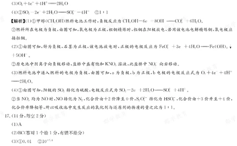 化学答案湖南省长郡中学2025-2026高二上学期期末考试_2026年02月高二试卷_260214湖南省长郡中学2025-2026高二上学期期末考试（全科）