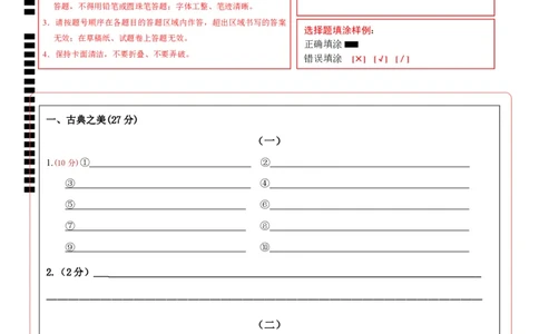 语文（山西卷）（答题卡）_中考复习资料_语数英物化_1语文中考复习_赠送：2024中考模拟题_三模（40套）_语文（山西卷）