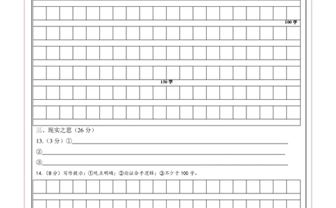 语文（山西卷）（答题卡）_中考复习资料_语数英物化_1语文中考复习_赠送：2024中考模拟题_三模（40套）_语文（山西卷）