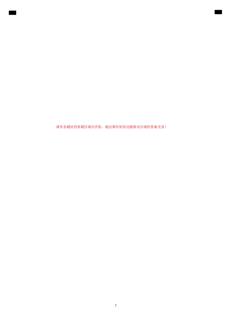 语文（山西卷）（答题卡）_中考复习资料_语数英物化_1语文中考复习_赠送：2024中考模拟题_三模（40套）_语文（山西卷）
