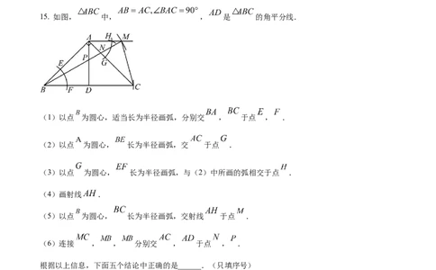 精品解析：2024年山东省济宁市中考数学试题（原卷版）_new_中考复习资料_语数英物化_2数学中考复习_2025中考复习资料_中考真题（近三年）_2024中考数学真题