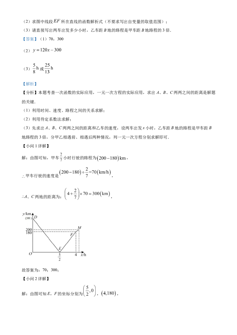 精品解析：2024年黑龙江省牡丹江市中考数学试题（解析版）_new_中考复习资料_语数英物化_2数学中考复习_2025中考复习资料_中考真题（近三年）_2024中考数学真题
